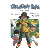 The Next Dimension: A Dragon Ball Z Podcast Episode #5