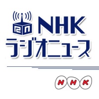 Nhkラジオニュース