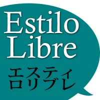 Estilo Libre エスティロリブレ