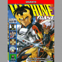 MachineCast #137 – Shurato