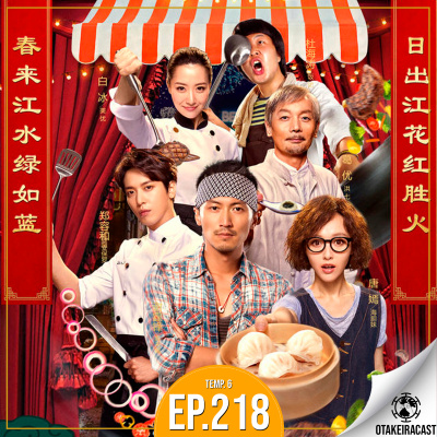 Otakeiracast