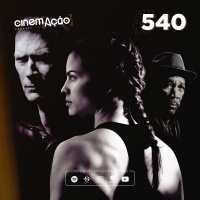 #540: Menina de Ouro