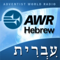 Awr Hebrew / עִבְרִית / Ivrit