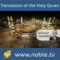 LE SAINT CORAN - Mohammad AlMenshawe