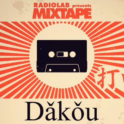Radiolab