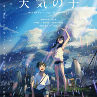 Weathering with You, Mary and the Witchs Flower, and Urusei Yatsura: Beautiful Dreamer (with Dawn)