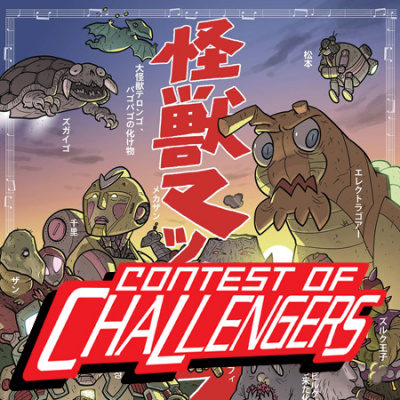 Contest Of Challengers