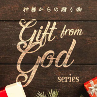「友だち」 “Friend” [「神様からの贈り物」シリーズ ・ “Gift from God” Series #2]