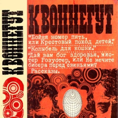 Seans Russia Blog