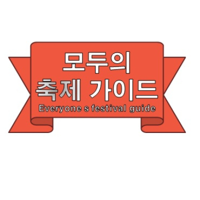 Everyone`s Festival Guide~!