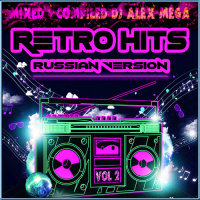 DJ Alex Mega - Retro Hits (russian version) vol.2 - 2013