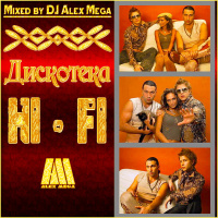 DJ Alex Mega - Дискотека Hi-Fi - 2011