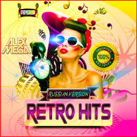 DJ Alex Mega - Retro Hits (russian version) - 2020