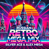 Silver Ace  DJ Alex Mega - Russian Retro Mega Mix - 2025