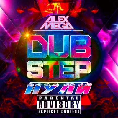 Dj Alex Mega