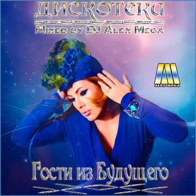 Dj Alex Mega