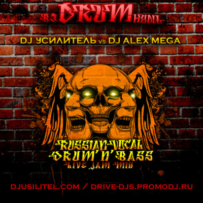 Dj Alex Mega