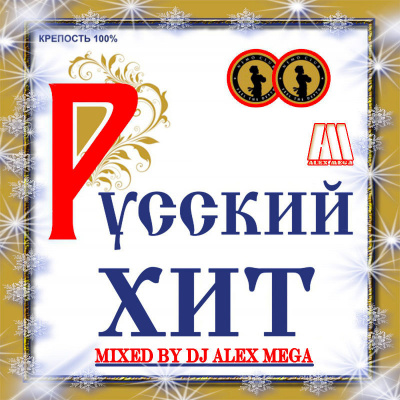 Dj Alex Mega