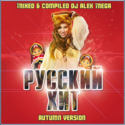 Dj Alex Mega