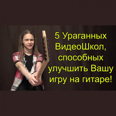 Amazing Guitar Lessons