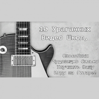 Amazing Guitar Lessons