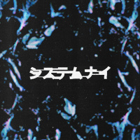 Four Four Premiere: OKAY  Bianca Project - System 9