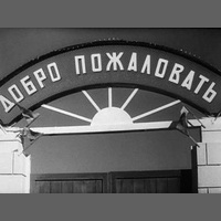 Дневники Гагарина. Часть I.