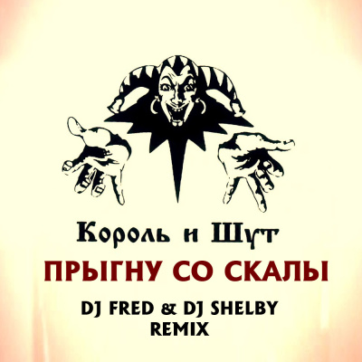 Dj Fred / Fred Flaming / Fred  Mykos