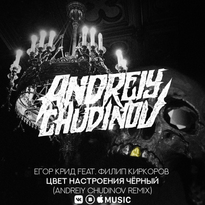 Dj Andreiy Chudinov