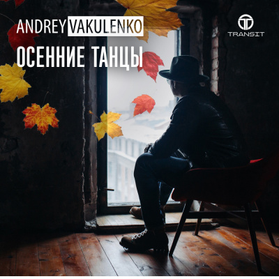 Andrey Vakulenko