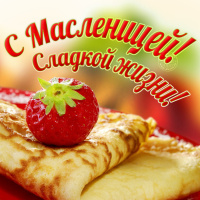 ЛУЧШИЕ ПЕСНИ НА МАСЛЕНИЦУ (Mixed by DJ Hot Maker)