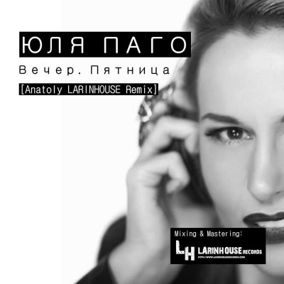 Anatoly Larin [larinhouse Records]