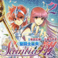 #077 — Saintia Sho: Volume 2/ Parte 2