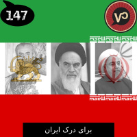 #147 Para Entender o Irã - com Tanguy Baghdadi