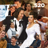 #520: As Comédias Românticas voltaram!