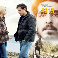 #215: Manchester à Beira-Mar / Lion