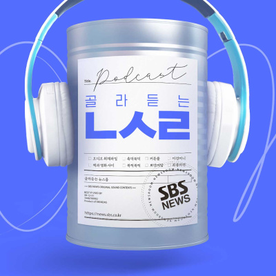 Sbs