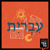 Com Texto 35 – O Hebraico nosso de cada dia
