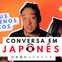 Quais seus pequenos mimos para si mesmo? | ちょっとした　ごほうび