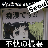 Episode 3: Ich glaub, Hunde machen mong-mong