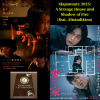 #Japanuary 2025: A Strange House und Shadow of Fire (feat. Altstadtkino)