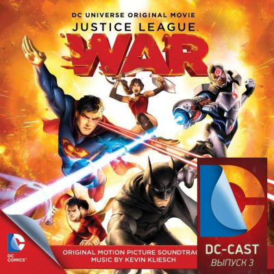 Dc-cast - Dc