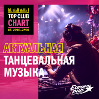 TOP CLUB CHART #450 - 27 января 2024