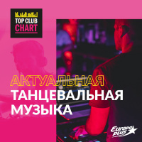 TOP CLUB CHART #438 - 21 октября 2023