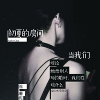 Episode 047: 初夏的房间：当我们谈论她给别人写的歌时，我们谈什么