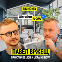 Павел Вржещ. О креативных проектах, мотивации в бизнесе и победе на Каннских Львах | Big Money #28