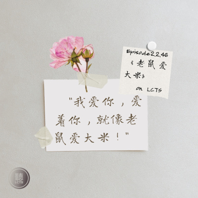 Learning Chinese Through Stories