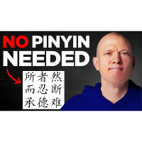 Read Chinese In 85 Minutes (Without Pinyin)