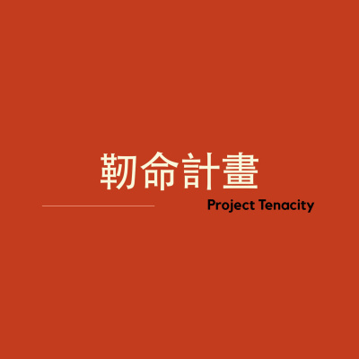 Project Tenacity