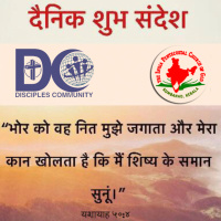 दैनिक शुभ संदेश - ख़ास शनिवार (Daily Good News-Special Saturday) - जनवरी 26, 2019 (January 26, 2019)